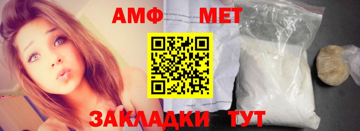 Вятские Поляны  АМФЕТАМИН 98%  даркнет клад  Вход с VPN 
