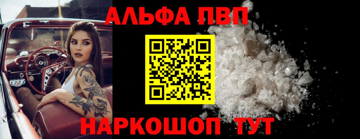 Alpha-PVP кристаллы Вятские Поляны