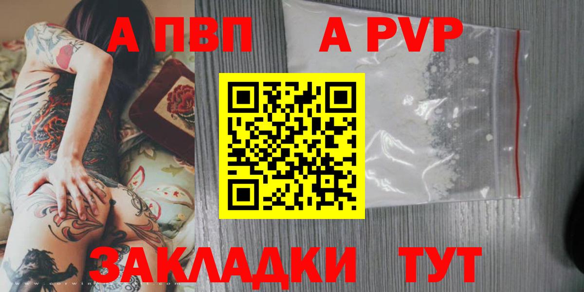 Вятские Поляны  APVP VHQ  A-PVP  Вход с VPN  A PVP СК КРИС  A PVP VHQ 