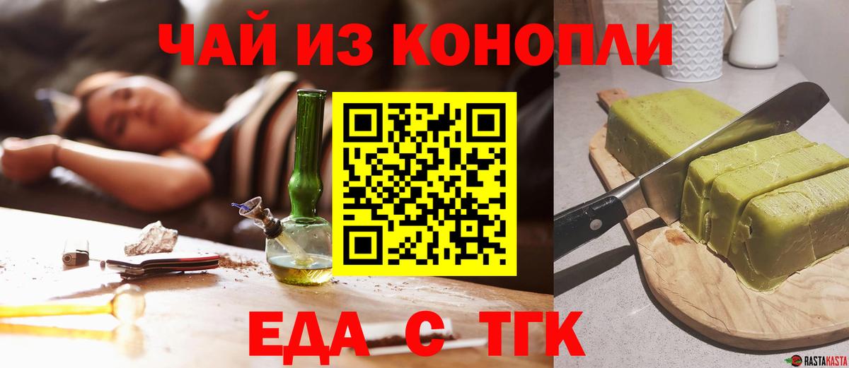 Вятские Поляны  Canna-Cookies конопля  Вход с VPN 