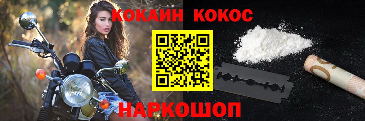 КОКАИН  Вход с VPN  COCAIN FishScale  Вятские Поляны  КОКАИН 99% 