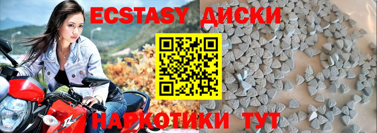 Ecstasy VHQ  Вход с VPN  купить наркотик  ЭКСТАЗИ  Вятские Поляны  даркнет состав  Экстази Cube 