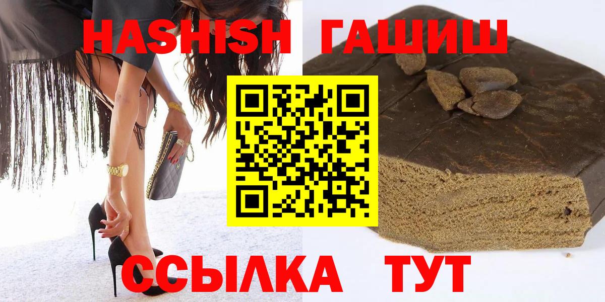 ГАШИШ Premium Вятские Поляны