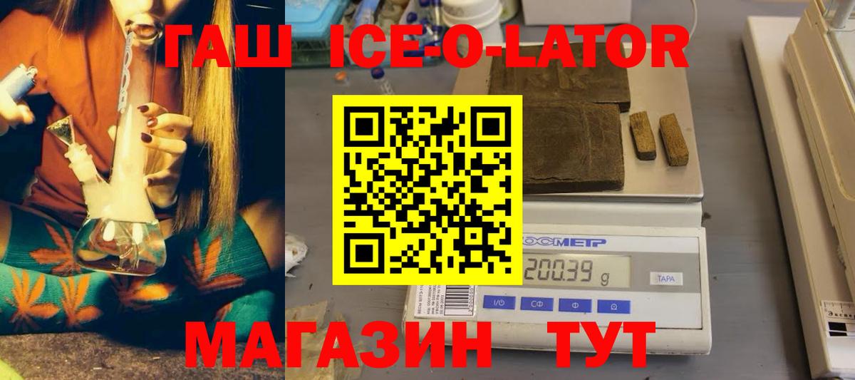 ГАШ Изолятор  магазин  наркотиков  Вятские Поляны  ГАШИШ индика сатива  Вход с VPN 