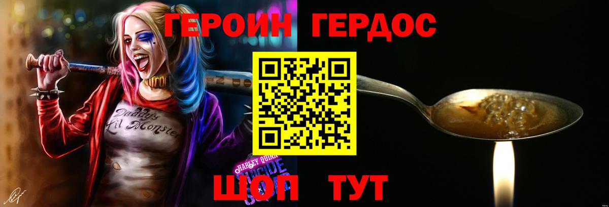 Героин афганец Вятские Поляны