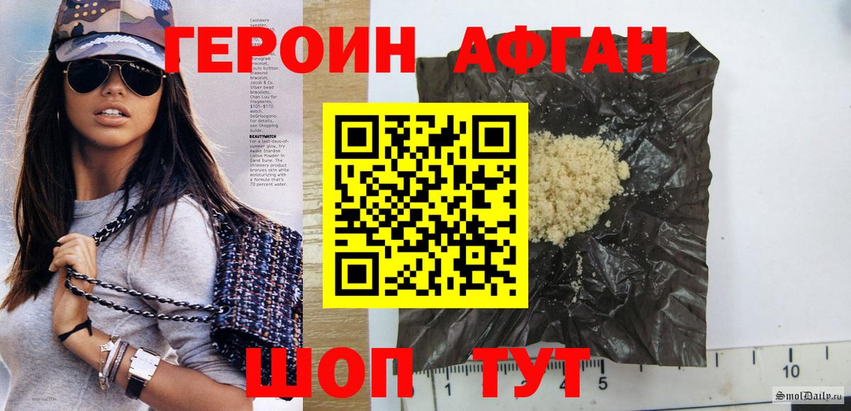 ГЕРОИН Heroin  Вход с VPN  Вятские Поляны 