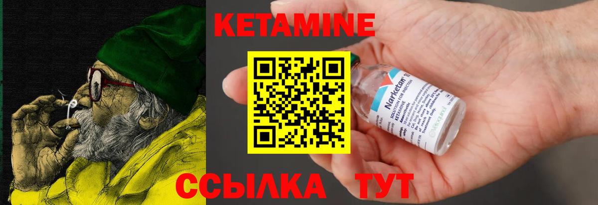 Кетамин VHQ  Вход с VPN  Вятские Поляны 