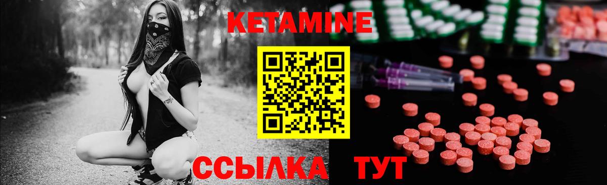 КЕТАМИН VHQ Вятские Поляны