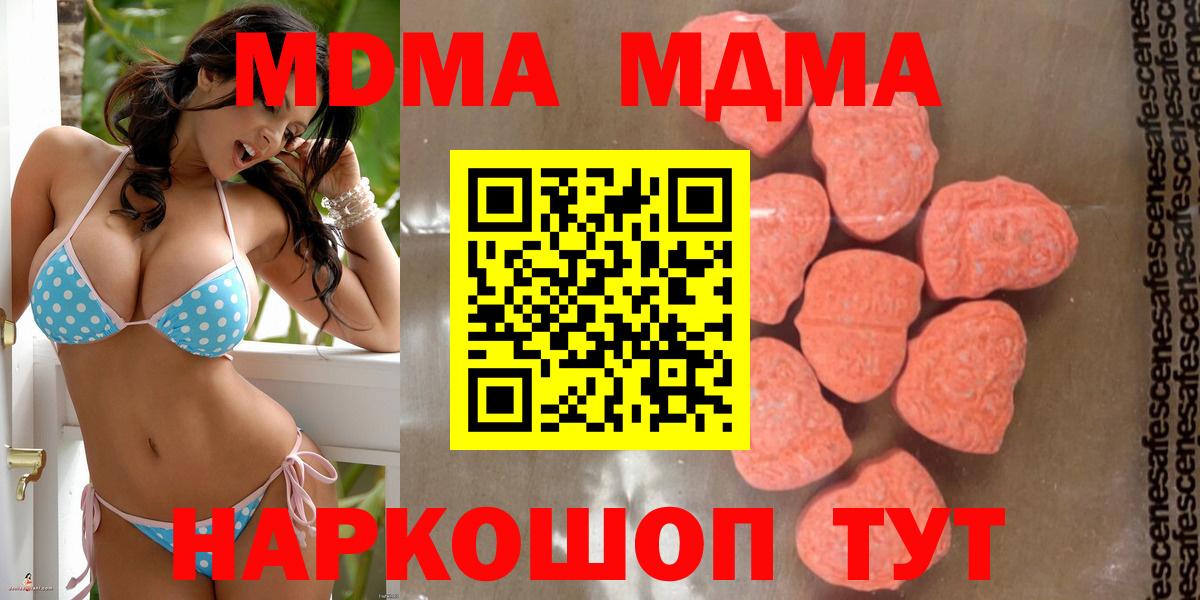 MDMA кристаллы Вятские Поляны