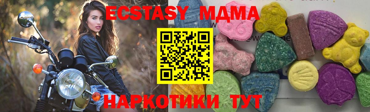 МДМА молли  Вход с VPN  Вятские Поляны  MDMA  MDMA crystal 