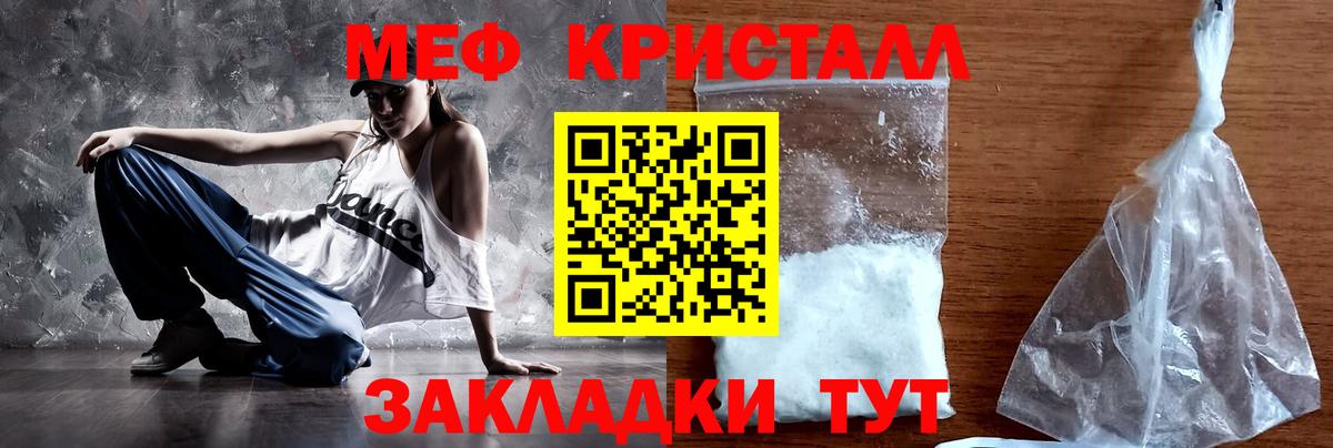 Мефедрон мука  МЕФ мука  Меф  Меф  Вход с VPN  Вятские Поляны 