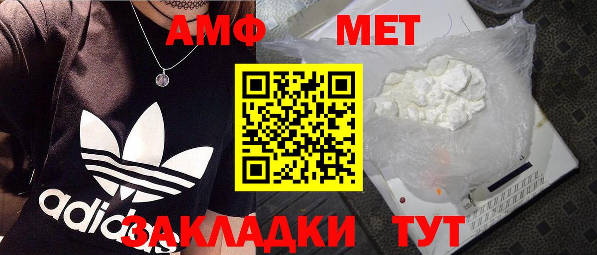 МЕТАМФЕТАМИН  Метамфетамин Methamphetamine  Вятские Поляны  Вход с VPN  Метамфетамин Methamphetamine 