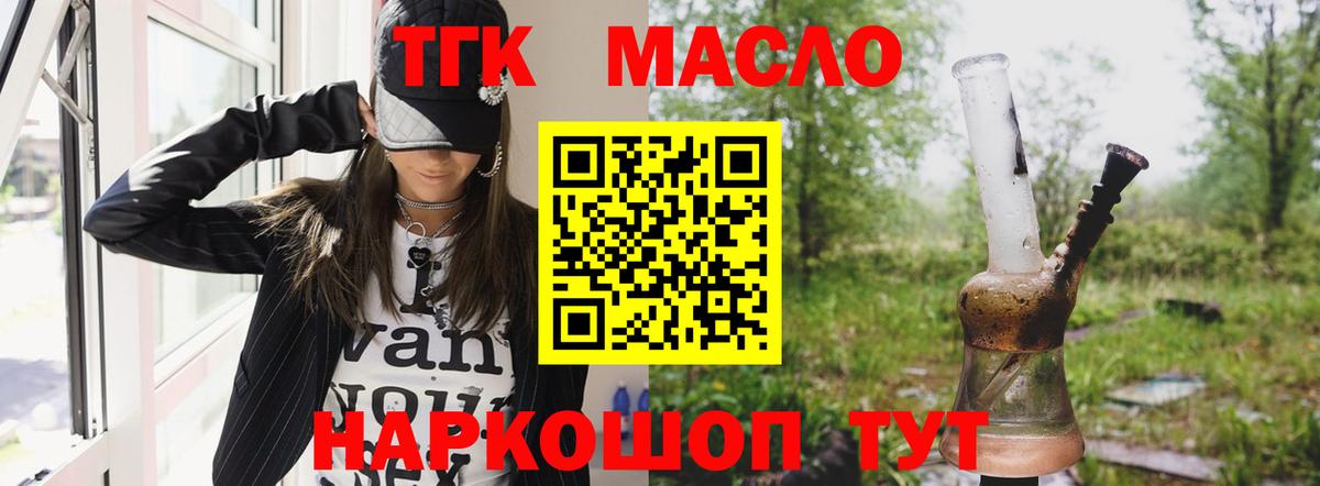 Вятские Поляны  Дистиллят ТГК Wax  гидра зеркало  Вход с VPN 